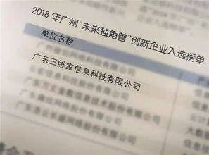 三維家入選2019年廣州市 中國(guó)制造2025 產(chǎn)業(yè)發(fā)展重點(diǎn)扶持項(xiàng)目