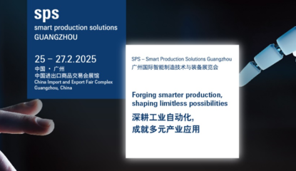 SPS廣州2025規(guī)模再升級(jí),強(qiáng)勢(shì)回歸廣交會(huì)展館A區(qū)