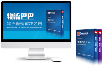 廣州市君華軟件科技-物流軟件|倉儲系統(tǒng)|第三方物流軟件|同城配送系統(tǒng)|