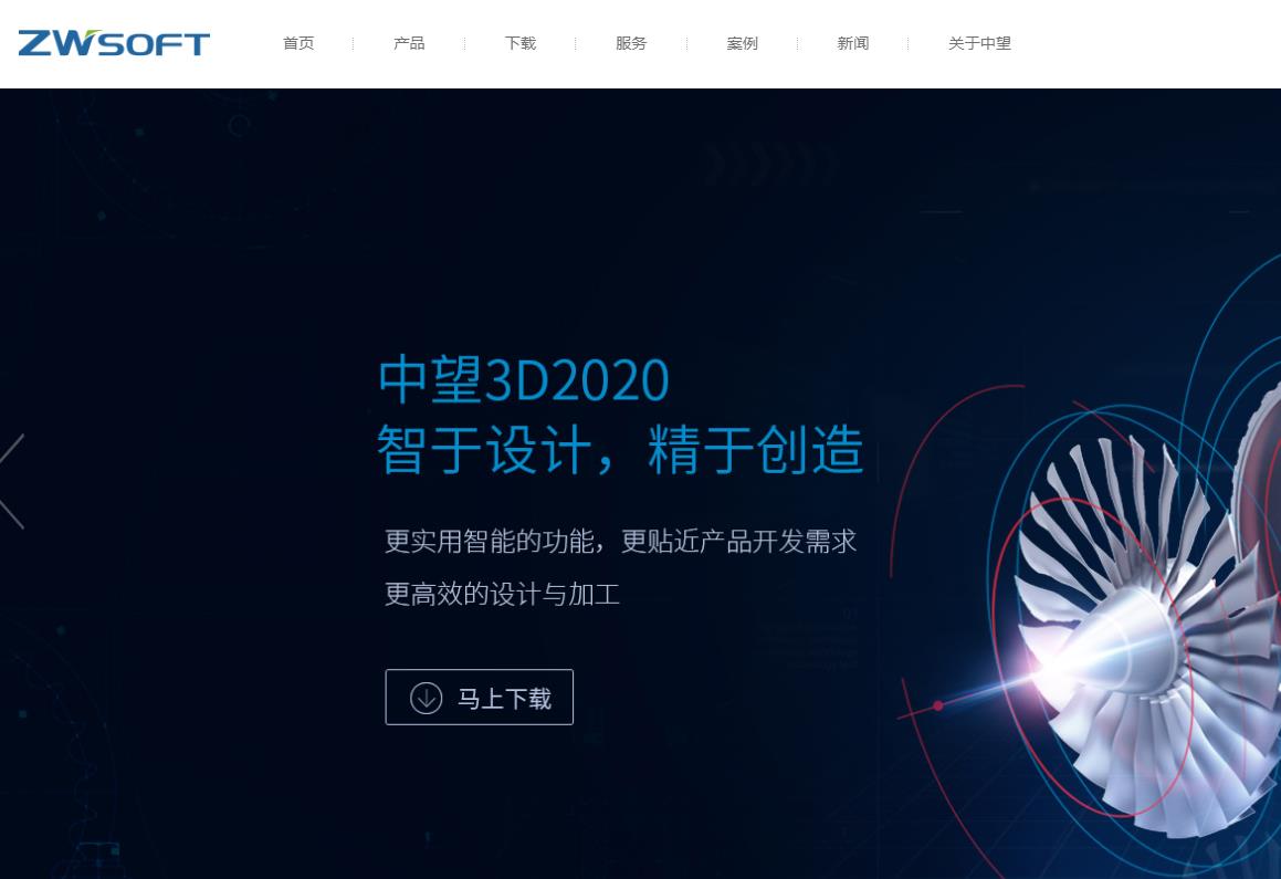 廣州中望龍騰軟件股份(簡稱:"中望軟件",股票代.